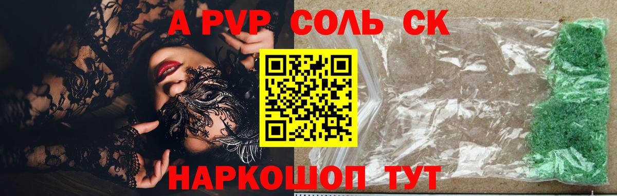 Апрелевка  A PVP СК КРИС  Alpha-PVP  Вход с VPN  APVP кристаллы  A PVP СК КРИС 
