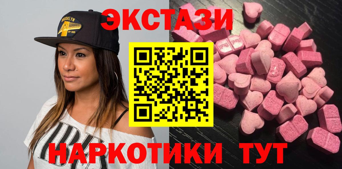 Экстази Cube  mega онион  Вход с VPN  ЭКСТАЗИ  Апрелевка  Ecstasy 280мг 