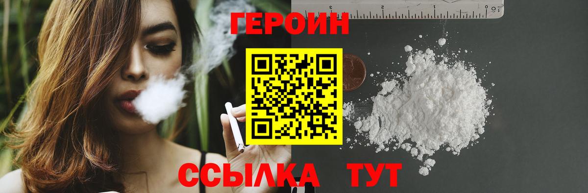 ГЕРОИН герыч  Вход с VPN  Апрелевка 