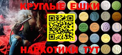 экстази Апшеронск