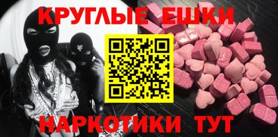 экстази Апшеронск