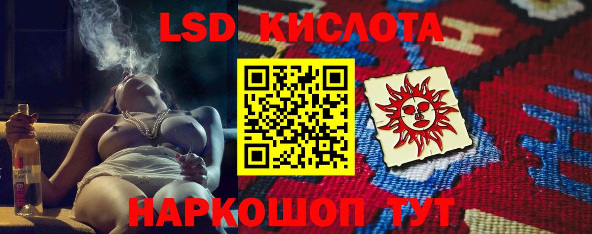 LSD-25 экстази кислота Апрелевка