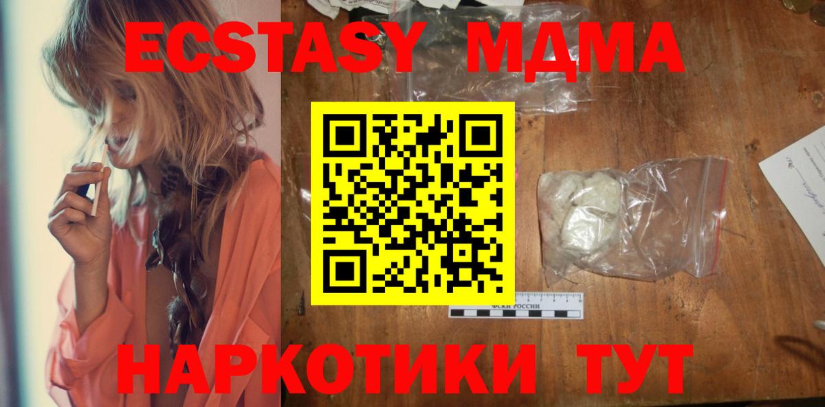 МДМА Molly Апрелевка