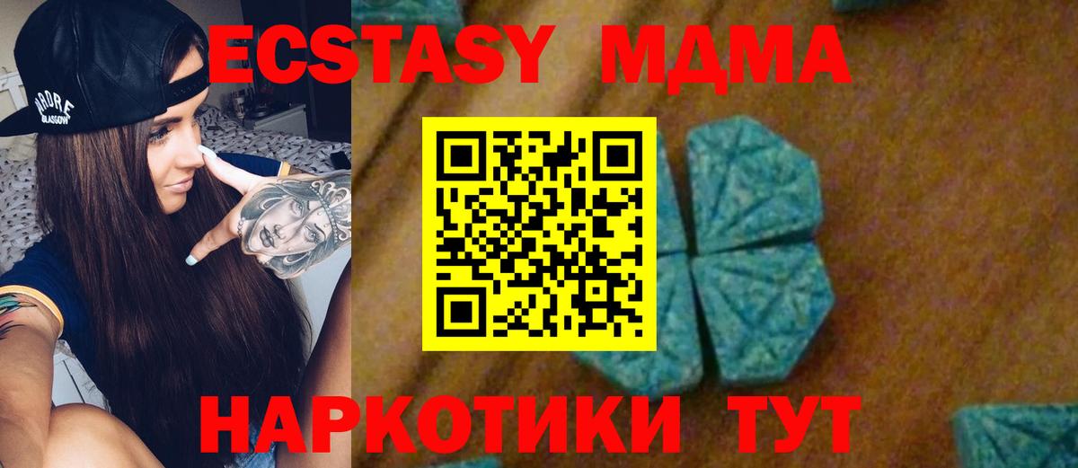 MDMA crystal  Вход с VPN  Апрелевка  МДМА  МДМА молли 