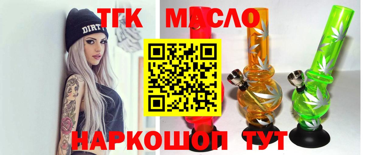 Дистиллят ТГК вейп Апрелевка
