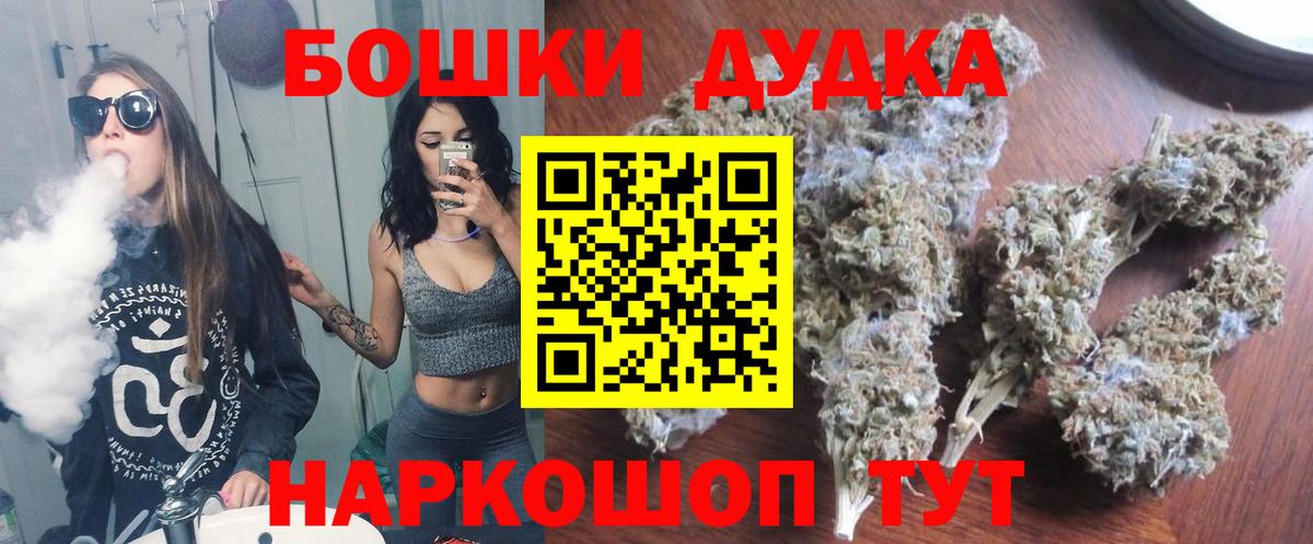 Бошки Шишки AK-47  Конопля индика  Апрелевка  Конопля индика  Вход с VPN 